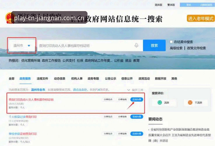 官方中文节点CN入口怎么下载——全面说明与操作指南